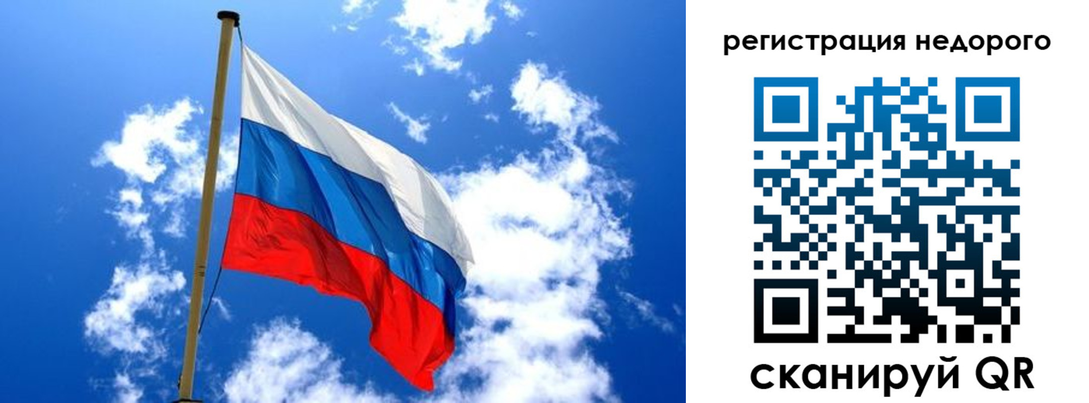 временная регистрация надежно в Иваново