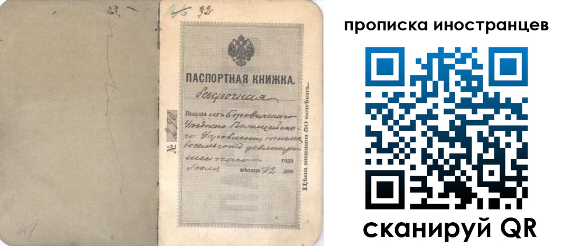 временная регистрация 2025 в Иваново