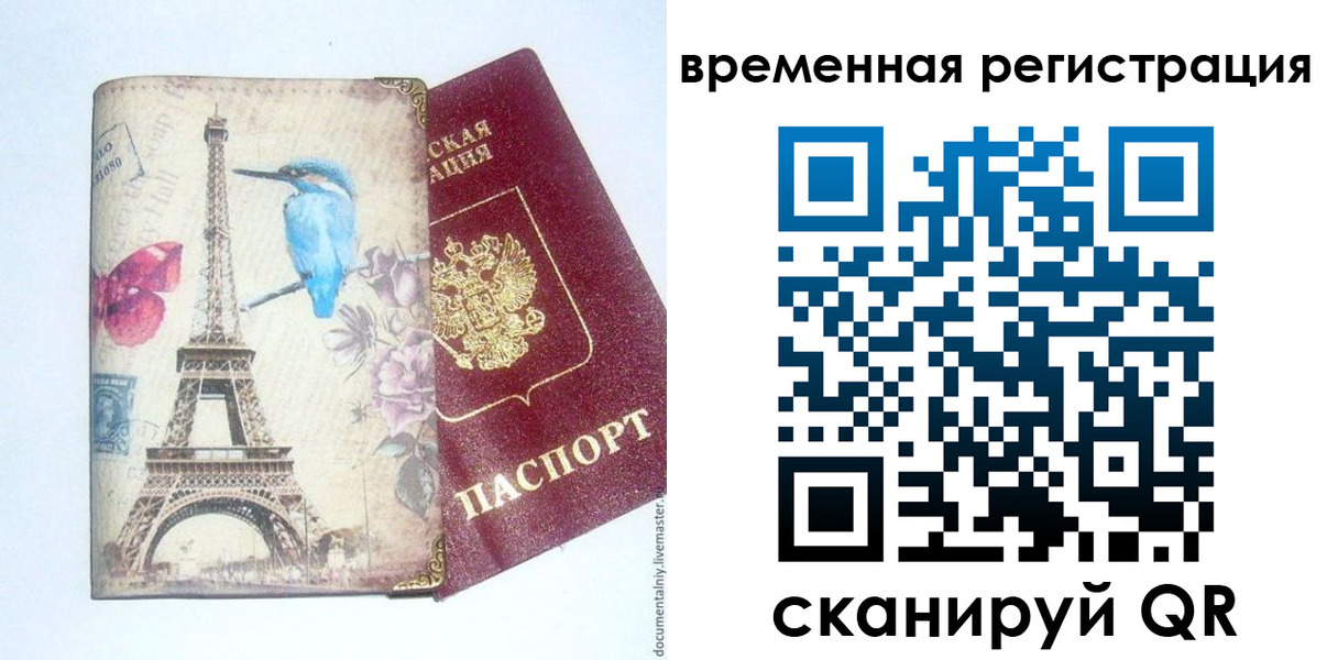 прописка гарантия в Иваново