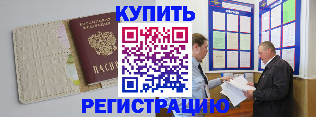 временная регистрация надежно в Иваново