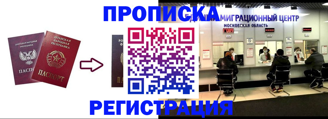 временная регистрация законно в Иваново