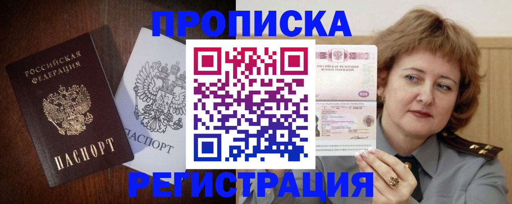 временная регистрация собственник в Иваново