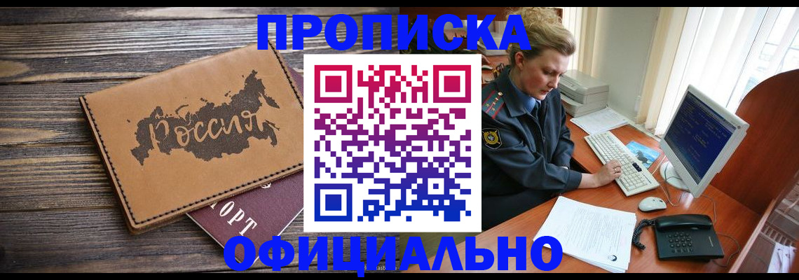 пропишу в квартире в Иваново