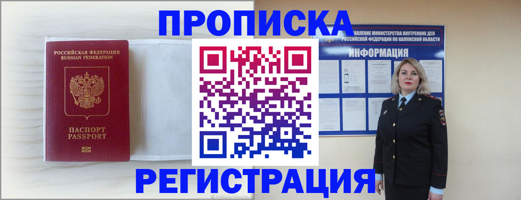 временная регистрация в Иваново