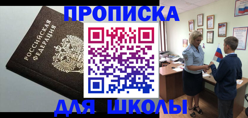 где прописаться в Иваново