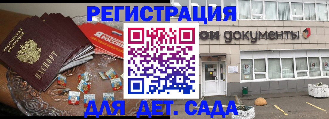временная регистрация поиск в Иваново