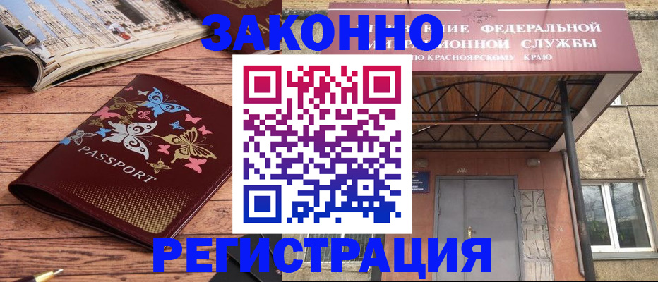 прописка поиск в Иваново